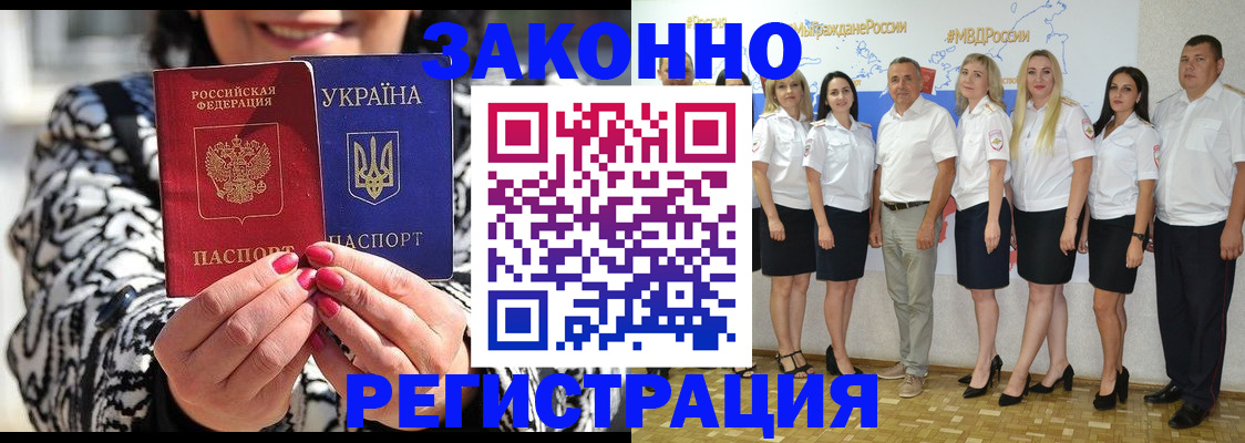 прописка поиск в Щёлково